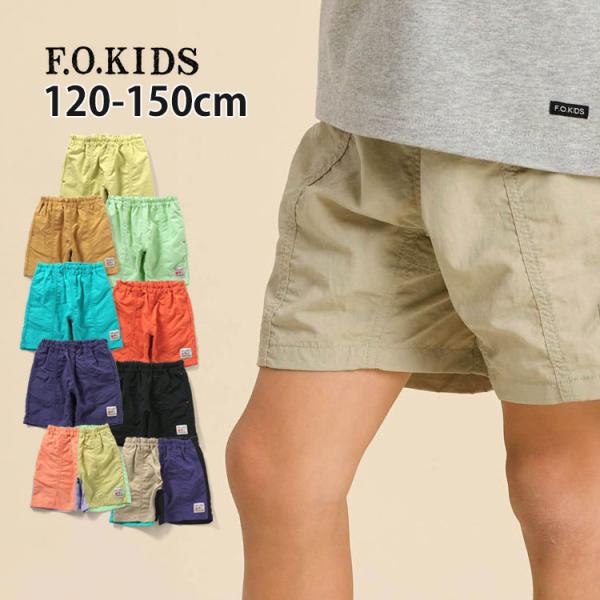 F.O.KIDS（エフオーキッズ） キッズ 水陸両用パンツ 水陸両用ハーフ