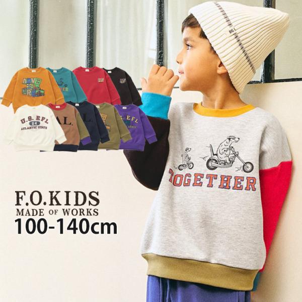 F.O.KIDS トレーナー 裏起毛 男の子 女の子 カラバリグラフィック キッズ ジュニア 子供服 裏起毛トレーナーキッズ プリント スウェット エフオーキッズ R511015