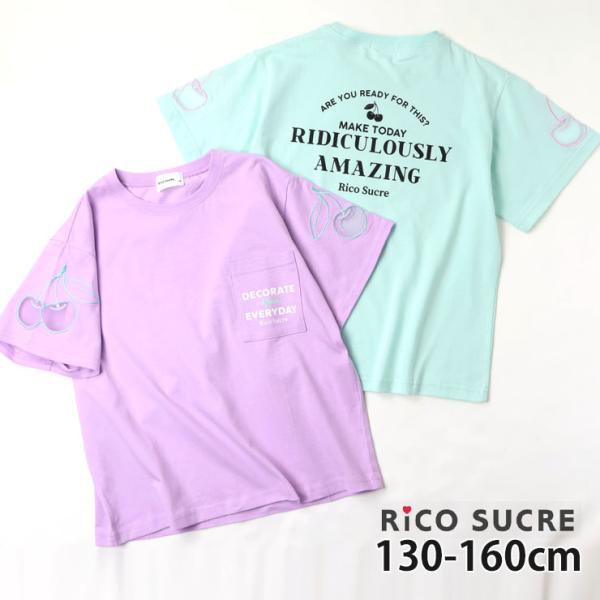 RiCO SUCRE 半袖Tシャツ 袖チュールチェリー 綿100% さくらんぼ