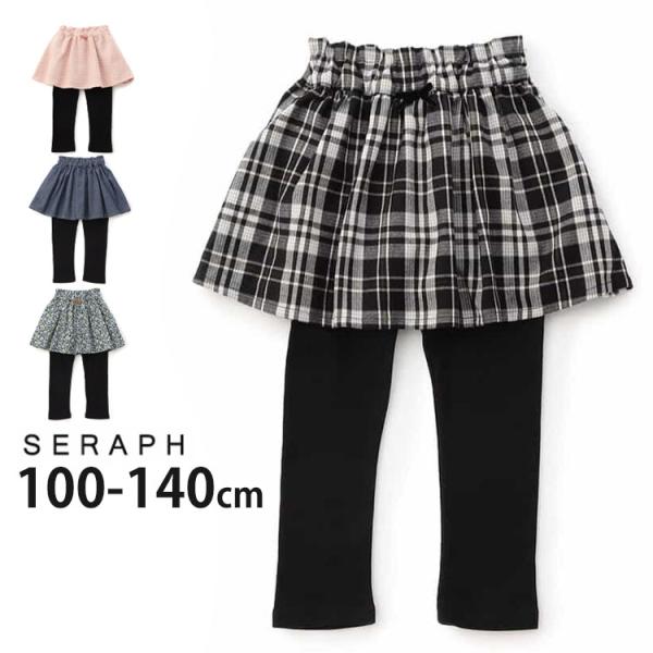 ■カラーピンク ネイビー フラワー チェック （ 紺色 ）■ブランド名seraph セラフ■サイズ100cm 110cm 120cm 130cm 140cm■参考寸法(単位：約/cm)サイズ=股上×股下×ウエストcm100cm=20.5×3...