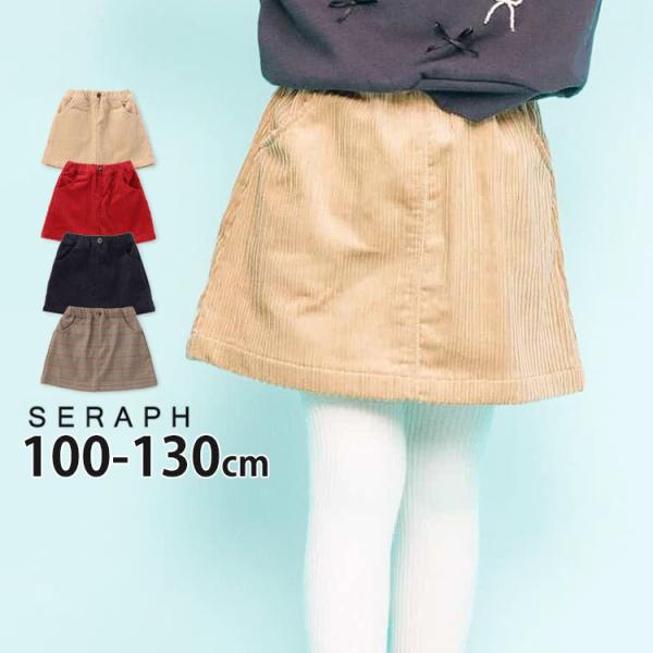 ■カラーベージュ レッド ネイビー チェック （ 赤 紺色 ）■ブランド名seraph セラフ■サイズ100cm 110cm 120cm 130cm■参考寸法(単位：約/cm)サイズ=総丈×ウエストcm100cm=28.5×42-50cm1...