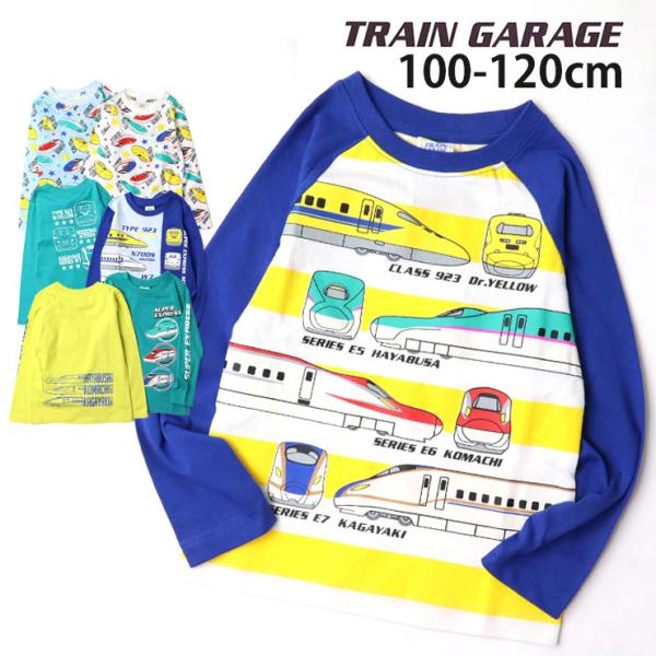 長袖Tシャツ 新幹線 ドクターイエロー のぞみ かがやき こまち