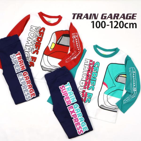 ■カラーはやぶさグリーン こまちレッド （ 赤 緑 白 ホワイト ）■ブランド名TRAIN GARAGE トレインガレージ■サイズ100cm 110cm 120cm■参考寸法(単位：約/cm)サイズ=着丈×身幅×袖丈×肩幅×股上×股下×ウエ...