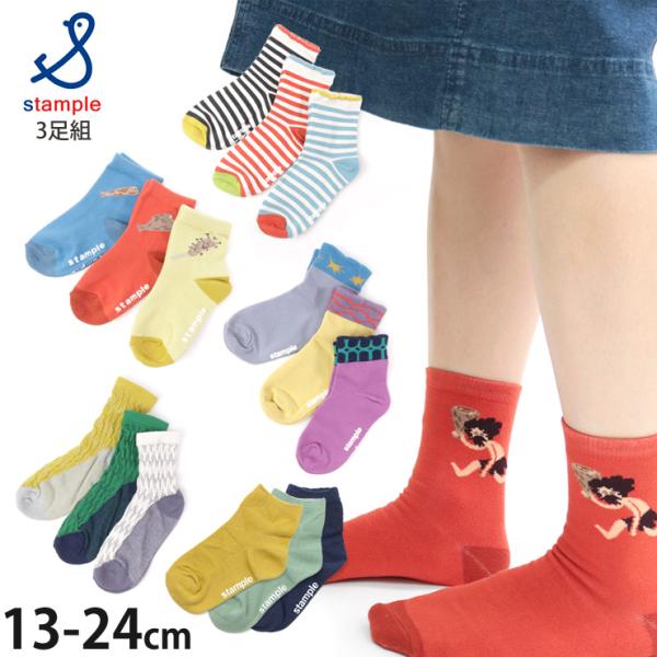 ■素材★ヘリンボーン・KONBOOOO綿,ポリエステル,その他★柄織・ボーダー・ペイントトップ綿,ポリエステル,ポリウレタン■カラー柄織B ヘリンボーンA KONBOOOO-A ボーダーB ペイントトップA （ ）■ブランド名STAMPLE...