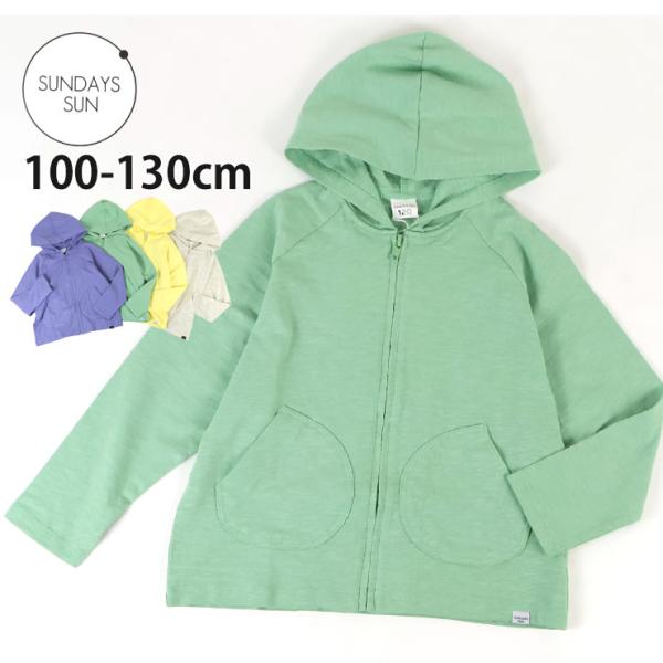 ■カラーライトグレイ イエロー ミント ラベンダー （ 緑 黄色 灰色 グレー 紫 ）■ブランド名SUNDAYS SUN サンデイズサン■サイズ100cm 110cm 120cm 130cm■参考寸法(単位：約/cm)サイズ=着丈×身幅×袖...