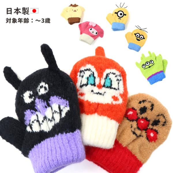 ■採寸全体の長さ：10cm対象年齢：0-3歳■カラー214アンパンマン 215ドキンちゃん 216バイキンマン 217ポムポムプリン 218マイメロディ 219リトルグリーンメン 220ミニオン1つ目 221ミニオン2つ目 （ 緑 ）■ブラ...