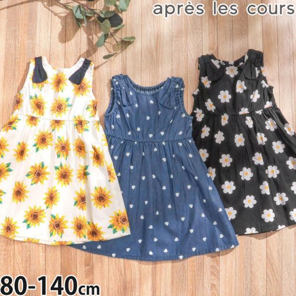 【美品】apres les cours 　100サイズ 新品未使用 apres les cours ウエストスカラップパンツ 100