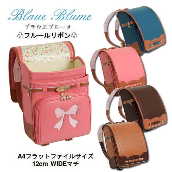【SOLD OUT】《ブラウエブルーメ BlaueBlume フルールリボン ...