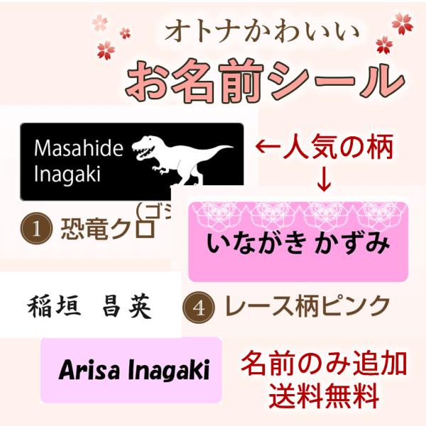 大人かわいい お名前シール ご要望でお名前のみ新規追加 オリジナル デザイン 9サイズ 4フォント 301枚 おなまえ 防水 耐熱 Buyee Buyee Japanese Proxy Service Buy From Japan Bot Online
