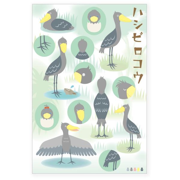 ハシビロコウ　シール
