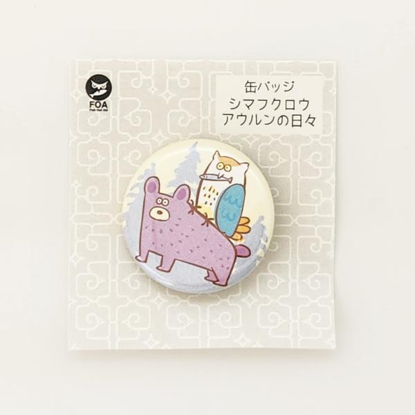 シマフクロウ　缶バッジ