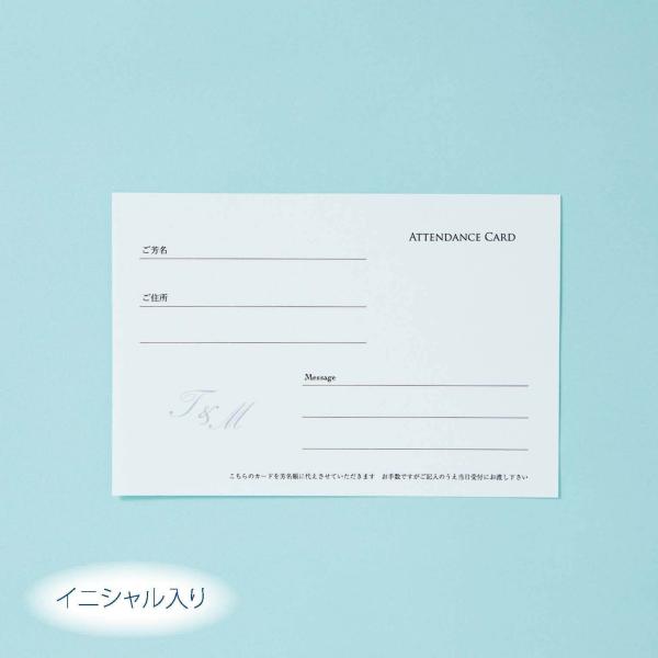 イニシャル入り芳名ボックス用メッセージカード　結婚式・披露宴 受付 ウエディングアイテム