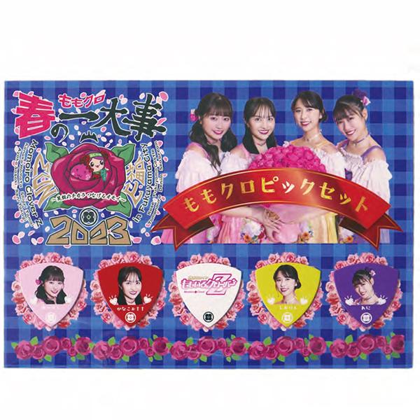 ももクロ x GID ももクロ ピックセット アーティストピック : ピック