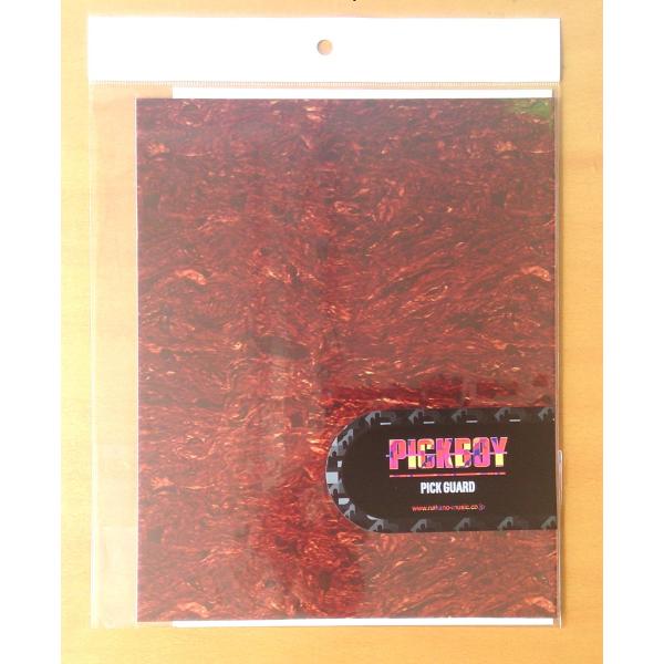 ピックボーイ　PICK-GUARD ニトロフラメンコスタイルなどで需要の多いゴルベ板です。20cm×25cmの長方形で好みに応じて加工して使用します。貼付けタイプカラー：ニトロ