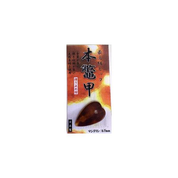 他サイト： 名城商会 高級 本べっ甲　マンドリンピック　0.7mmの商品画像
