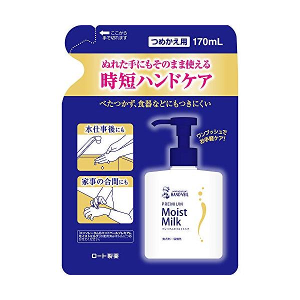 【2018年秋発売】メンソレータム ハンドベール プレミアムモイストミルク つめかえ用 170mL