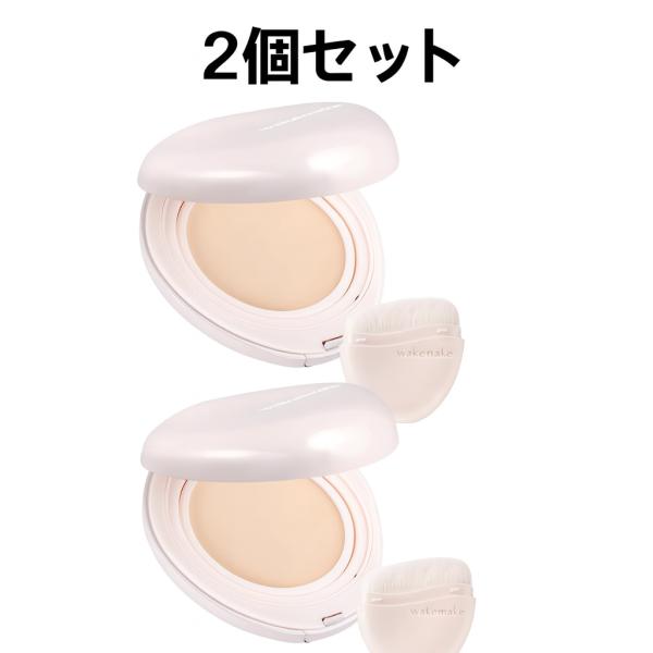 2個セット wakemake(ウェイクメイク) ウォーターグロウコーティング