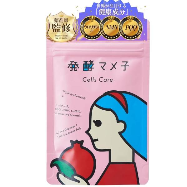 発酵マメ子 セルズケア NMN ウロリチン PQQ コエンザイムQ10 エラグ酸 マルチビタミン入り 1ヶ月分/60カプセル