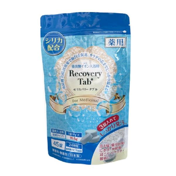 [医薬部外品]薬用Recovery Tab (リカバリータブ) 重炭酸イオン入浴剤 シリカ配合 疲労回復 腰痛 無香料 無着色 日本製 (45錠入(15回分))