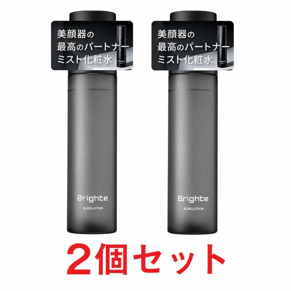 【2個セット】Brighte(ブライト) ELEKI LOTION 120ml  美顔器専用化粧水/ミスト化粧水/NMN/ツボクサエキス/美容家電/スキンケア