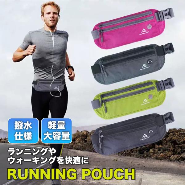 薄型でスマートに身に着けられるウエストポーチです。ランニングやウィーキング時の小物、スマホを簡単に持ち運べます！イヤホン専用穴あり、長さ調整可能、使いやすい伸縮ゴムベルト、安心のはっ水加工素材海外旅行の小物入れとしても大活躍！スマホ、カード...