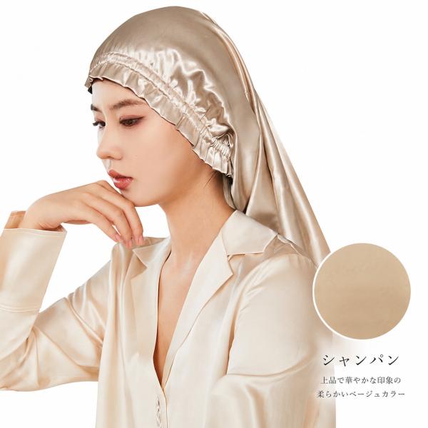 Utukky ユッキー シルク100% シルクナイトキャップ ナイトキャップ　全周ゴムタイプ 最上位6Aランク 高品質 ローズゴールド シャンパン ネイビー