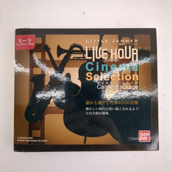 リトルジャマーLIVE HOUR Cinema Selection リトルジャマー Little