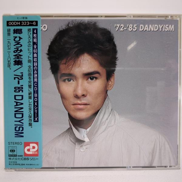 ソニーミュージック 郷ひろみ全集 '72〜'85 DANDYISM (廃盤) 郷 ソニーミュージック 郷ひろみ全集 '72〜'85 DANDYISM (廃盤) 郷