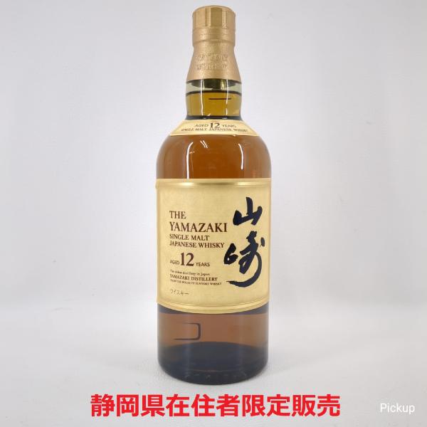 静岡県在住者限定販売】 SUNTORY サントリー ジャパニーズ シングル