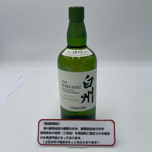 飲料 【静岡県限定発送(静岡県在住の方限定)】SUNTORY サントリー