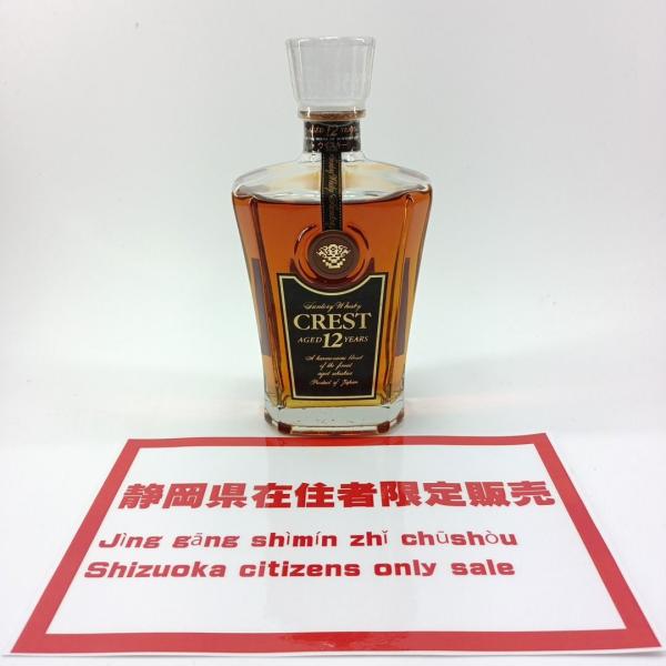 値下げ】【静岡県在住者限定】未開栓 SUNTORY CREST 12年 値下げ】【静岡県在住者限定】未開栓 SUNTORY CREST 12年