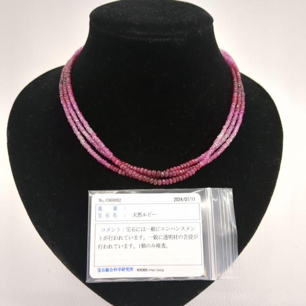 中古 ソーティング付 天然ルビー ネックレス 3連 ビーズ SV925 27.7g 