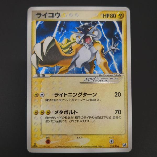 ポケモンカードゲーム ☆ ライコウ☆ 039/106 1st EDITION ポケモンカードゲーム ☆ ライコウ☆ 039/106 1st EDITION
