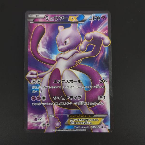 ポケモンカードゲーム ☆ ミュウツーEX BW3 055/052 SR ポケモンカードゲーム ☆ ミュウツーEX BW3 055/052 SR