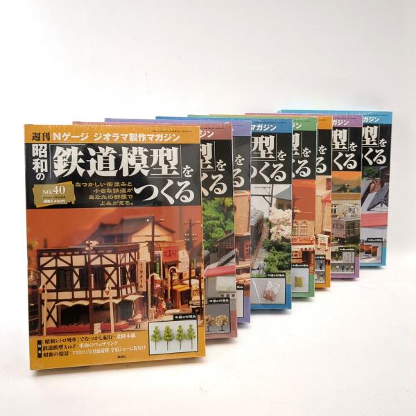 講談社（kodansha） Nゲージ 昭和の鉄道模型をつくる セット NO.40〜44