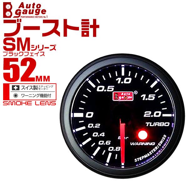 オートゲージブースト計 AUTO GAUGE（オートゲージ） ブースト計 52mm 52Φ スイス製ステップ