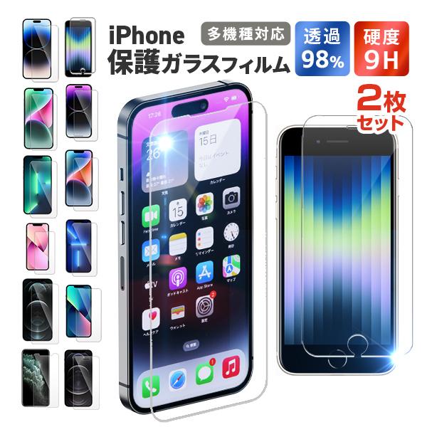 iPhone 保護フィルム 2枚セット ガラスフィルム iPhone14 pro max Plus ...