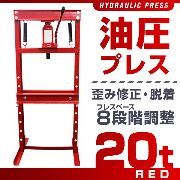 WEIMALL 油圧プレス 20t 8段階調整 作業幅0-500mm ショップ WEIMALL 油圧プレス 20t 8段階調整 作業幅0-500mm ショップ
