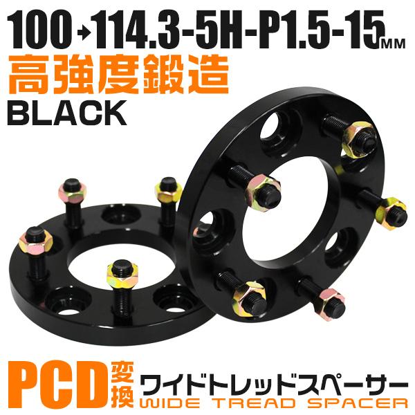Durax（デュラックス） ワイドトレッドスペーサー 正規 PCD変換 100mm 