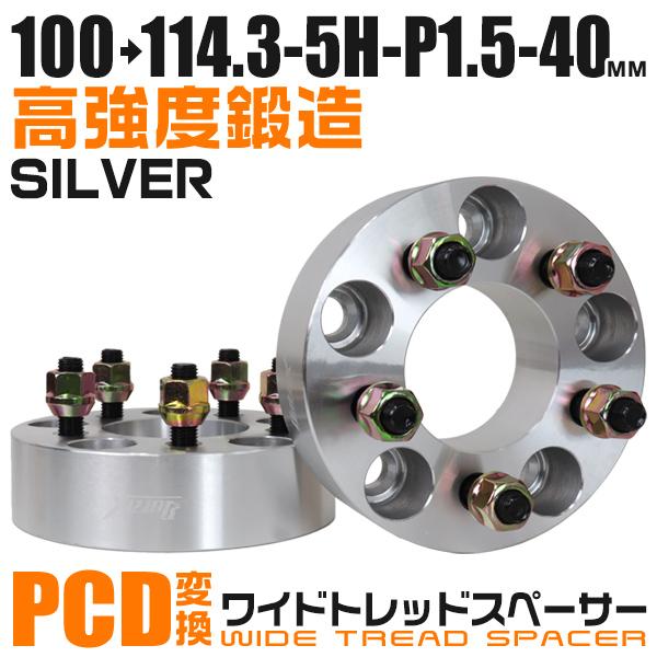 Durax（デュラックス） 正規品 PCD変換 ワイドトレッドスペーサー 100