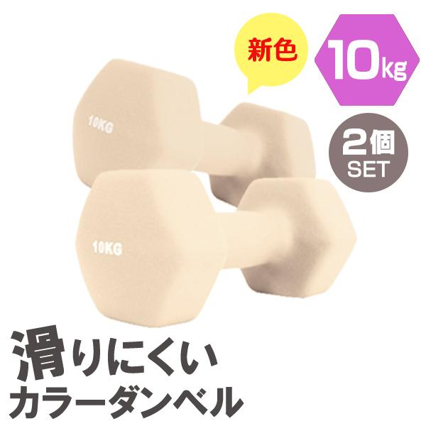 WEIMALL ダンベル 10kg 2個セット ハニー 筋トレ メンズ WEIMALL ダンベル 10kg 2個セット ハニー 筋トレ メンズ