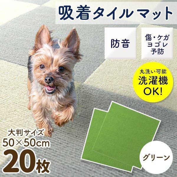 WEIMALL（ウェイモール） タイルマット タイルカーペット グリーン 
