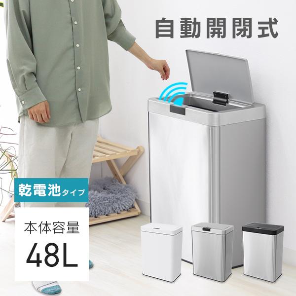 WEIMALL（ウェイモール） 自動開閉ゴミ箱 大容量48L センサー式 全自動 