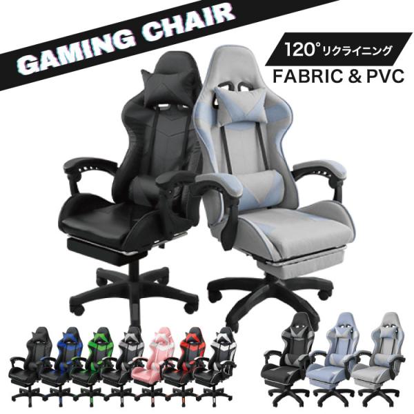 ゲーミングチェア おしゃれ リクライニング オフィスチェア  