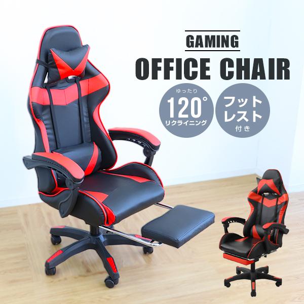 展示品 リクライニング ゲーミングチェア バケットシートチェア ヘッドレスト フットレスト付き 赤 レッド オフィスチェア ゲーミングチェア ワークチェア リクライニング