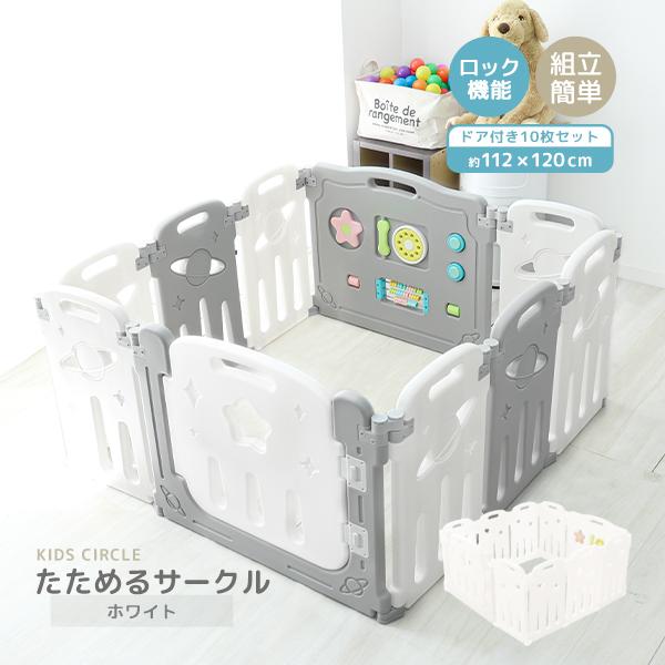 お子様に安全な軽くて柔らかい素材と丸みを帯びたデザイン！ママにも簡単に組み立てられるベビーサークルです。赤ちゃんの脳の発達を助けるトイパネルも付いています。工具不要で組み立て簡単！お好みの形に広げて接続部分のキャップを締めて固定するだけ！外...