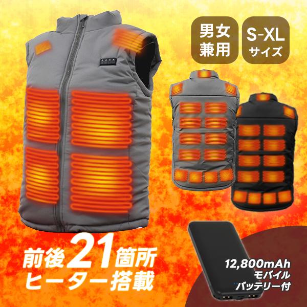 WEIMALL（ウェイモール） 電熱ベスト ヒーターベスト バッテリー付き 