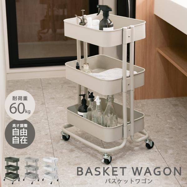 超美品！　バスケットワゴン　ホワイト　60cm 店舗用　4台セット blt-61_1.jpg
