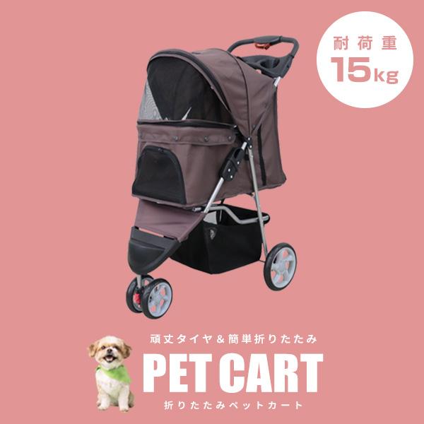 愛犬・愛猫のお散歩に便利なペット用カートです。メッシュ付きで通気性も良く、虫なども入りにくくなります。出入り口が2か所あります。上部にも小窓があるので、カート押しながら中のわんちゃんの様子が確認できます♪ハンドル部分にはドリンクホルダーと小...