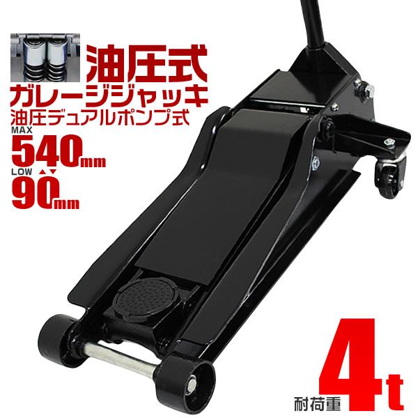 ローダウンジャッキ 大自工業 2.5トン 油圧ジャッキ ローダウン FD-1 メルテック 車 タイヤ交換